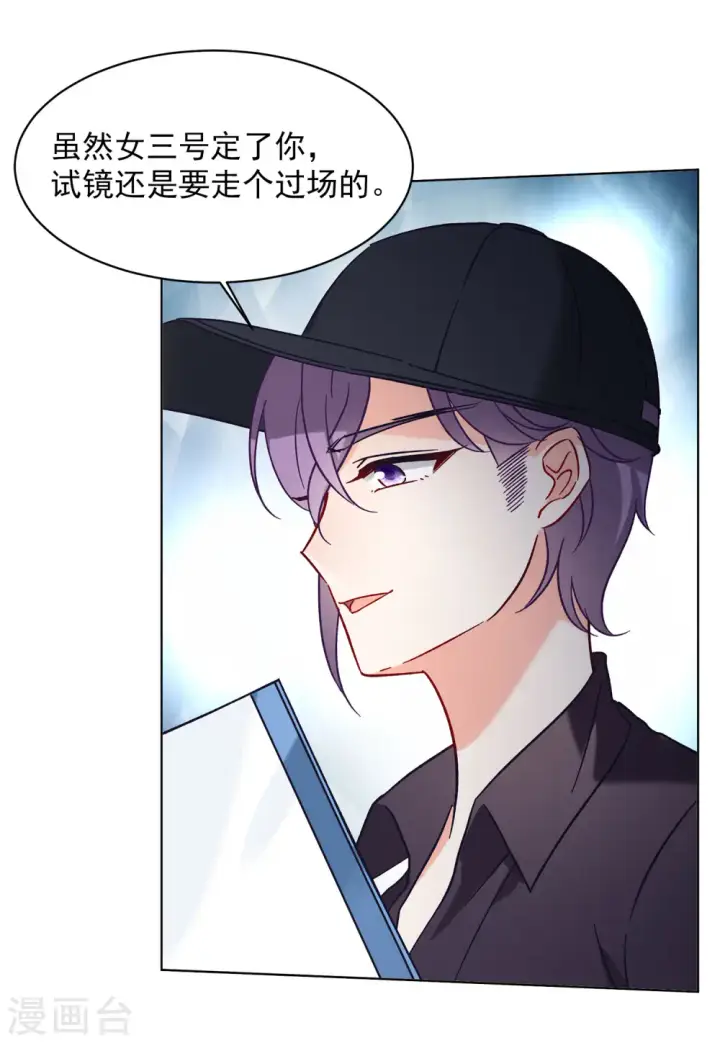 《她来了，请趴下》第158话 自寻死路3图5
