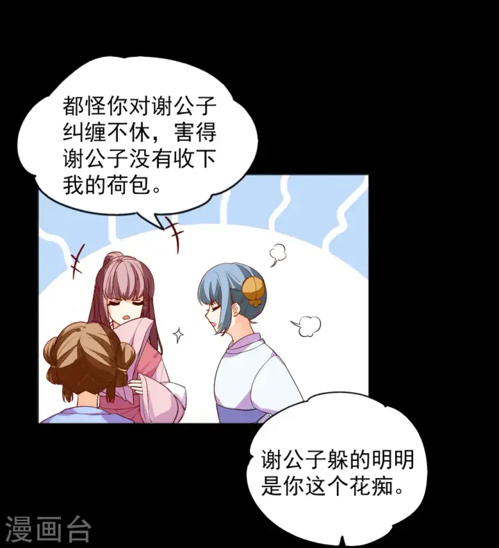 《她来了，请趴下》七夕番外图19