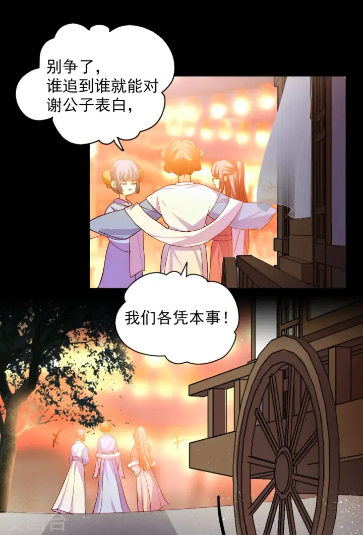 《她来了，请趴下》七夕番外图20