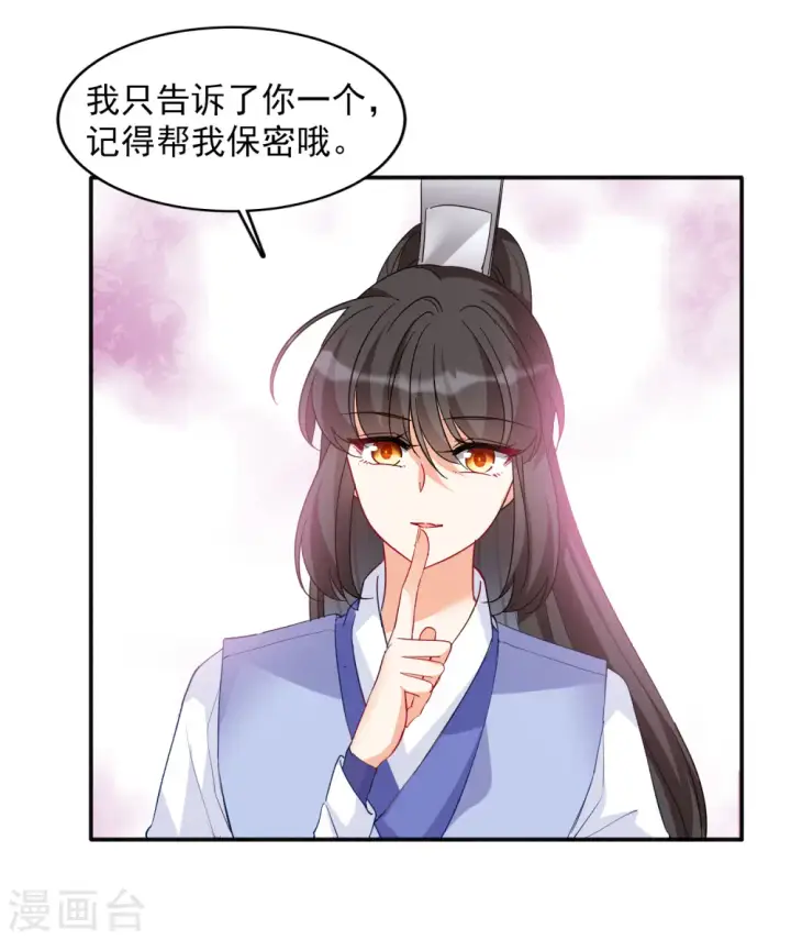 《她来了，请趴下》七夕番外图31