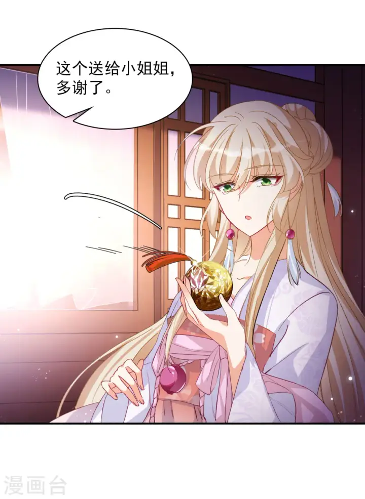 《她来了，请趴下》七夕番外图32