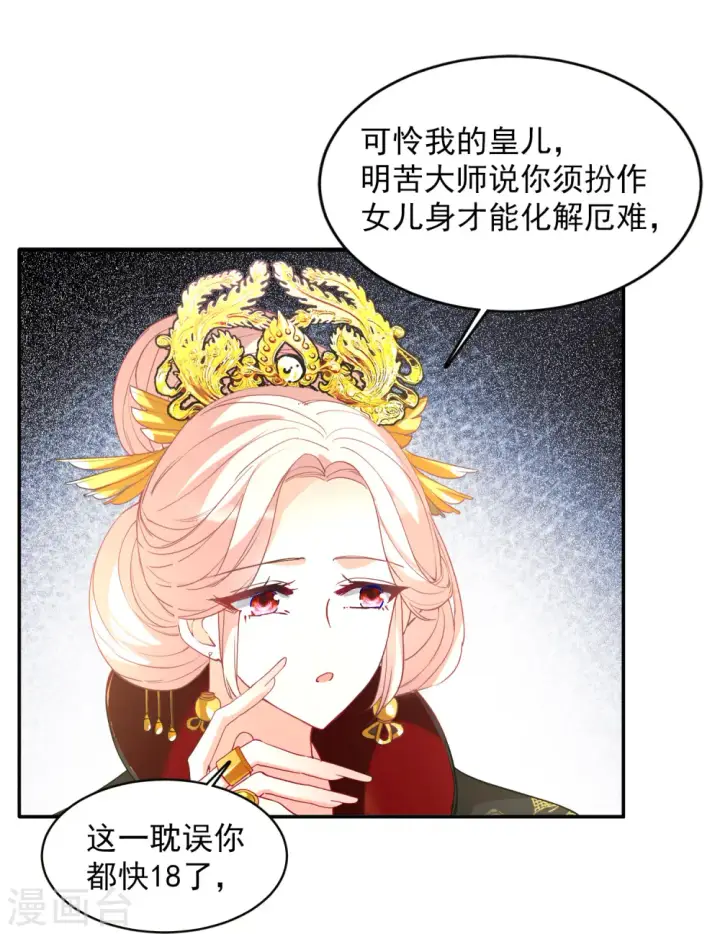 《她来了，请趴下》七夕番外图37
