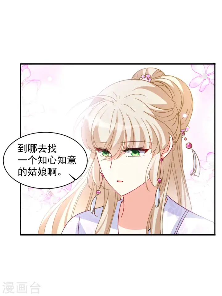 《她来了，请趴下》七夕番外图38