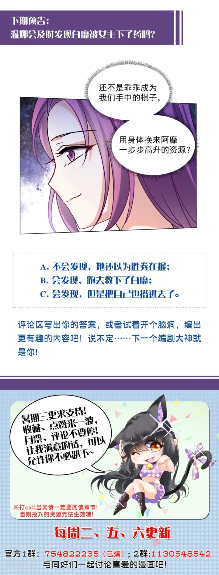 《她来了，请趴下》七夕番外图41