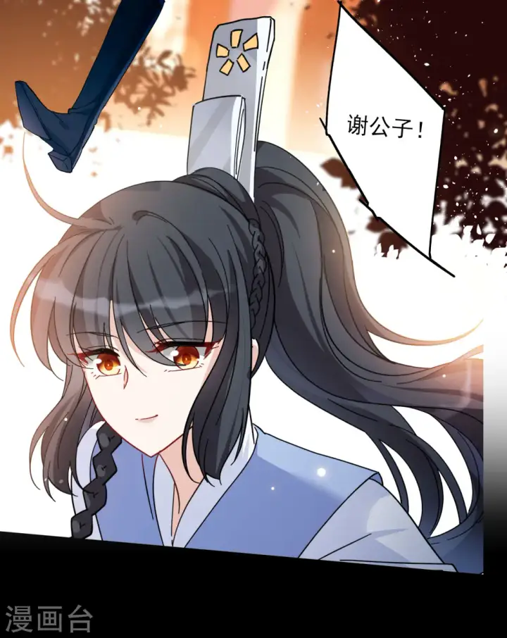 《她来了，请趴下》七夕番外图8
