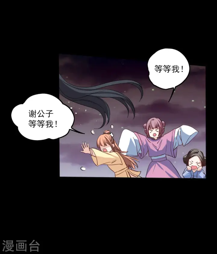 《她来了，请趴下》七夕番外图9