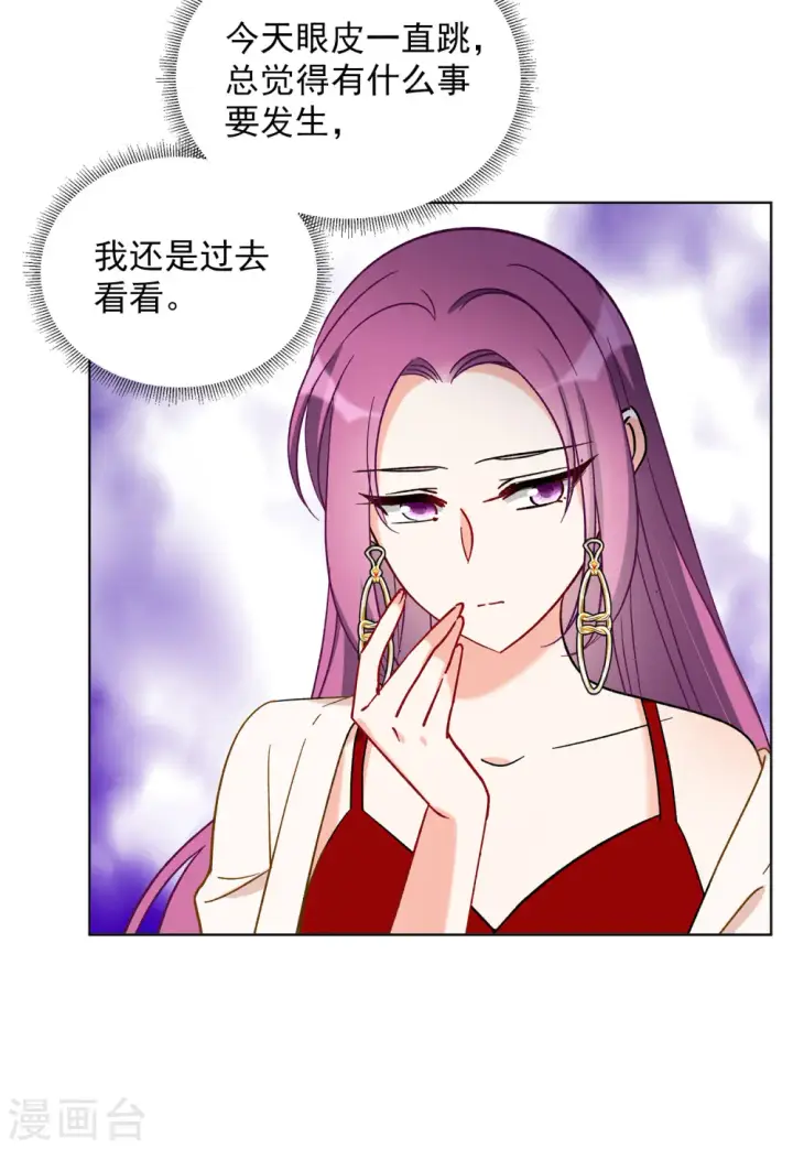 《她来了，请趴下》第159话 自食其果1图20