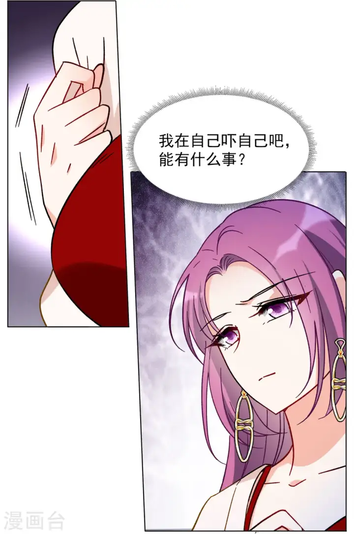 《她来了，请趴下》第159话 自食其果1图21