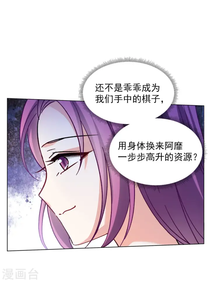 《她来了，请趴下》第159话 自食其果1图23