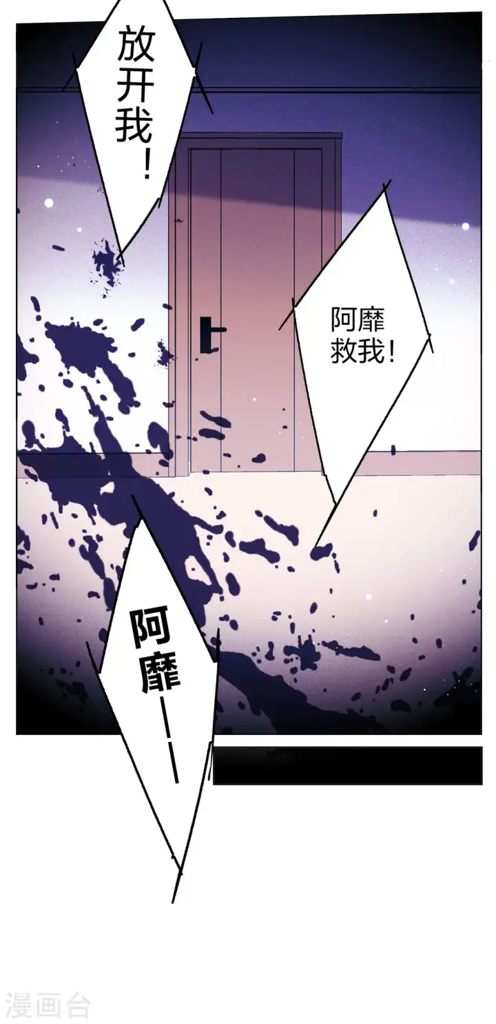 《她来了，请趴下》第159话 自食其果1图27