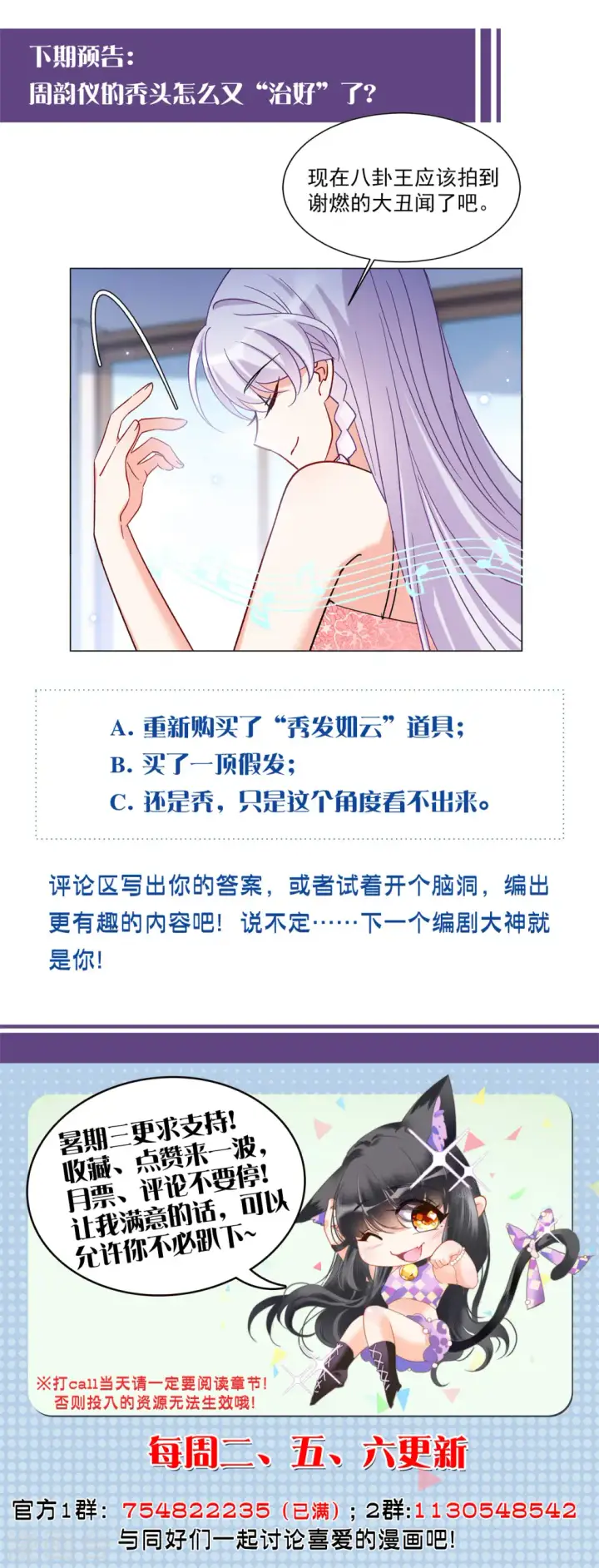《她来了，请趴下》第159话 自食其果1图28