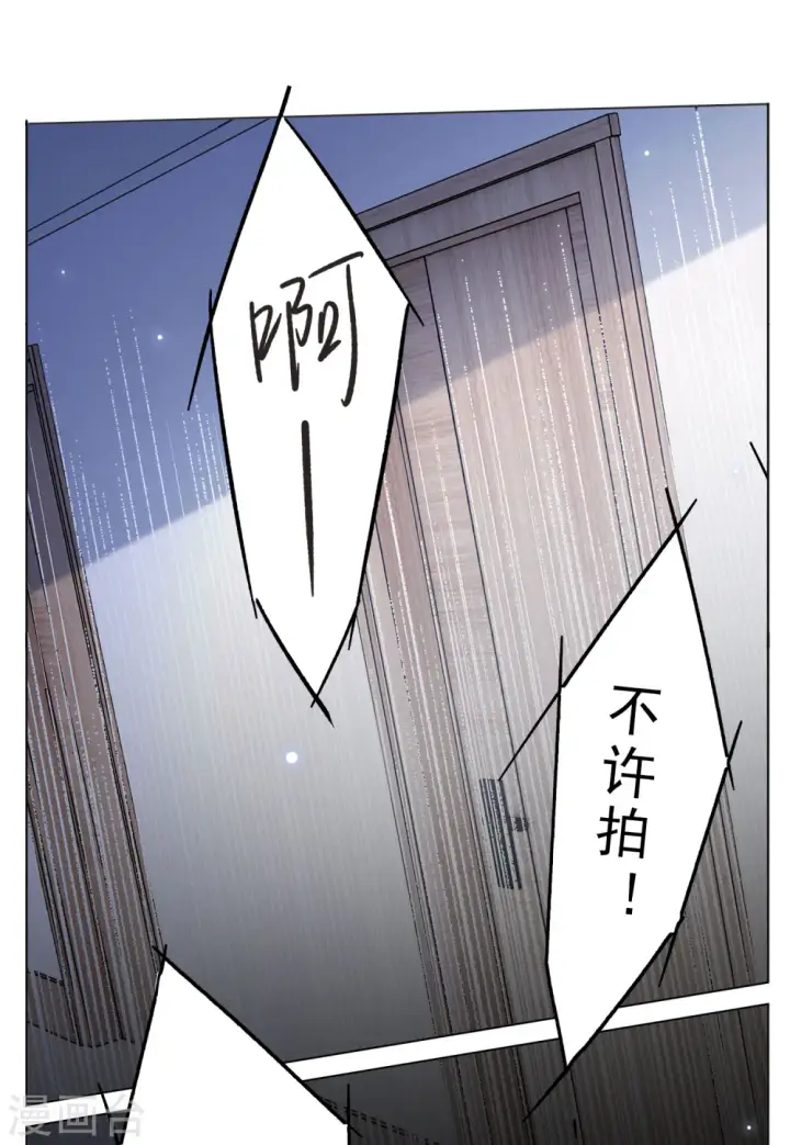 《她来了，请趴下》第160话 自食其果2图11