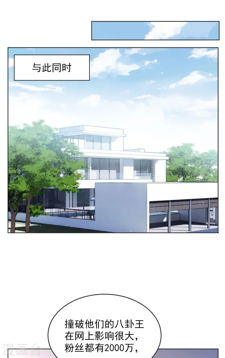 《她来了，请趴下》第160话 自食其果2图13