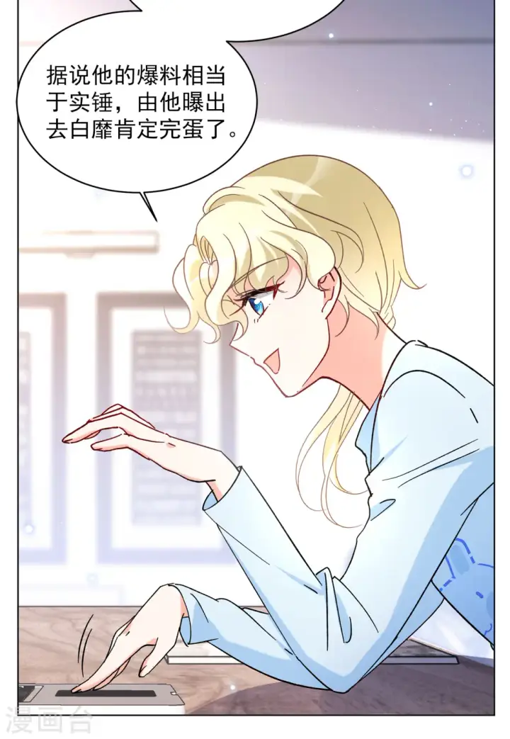 《她来了，请趴下》第160话 自食其果2图14