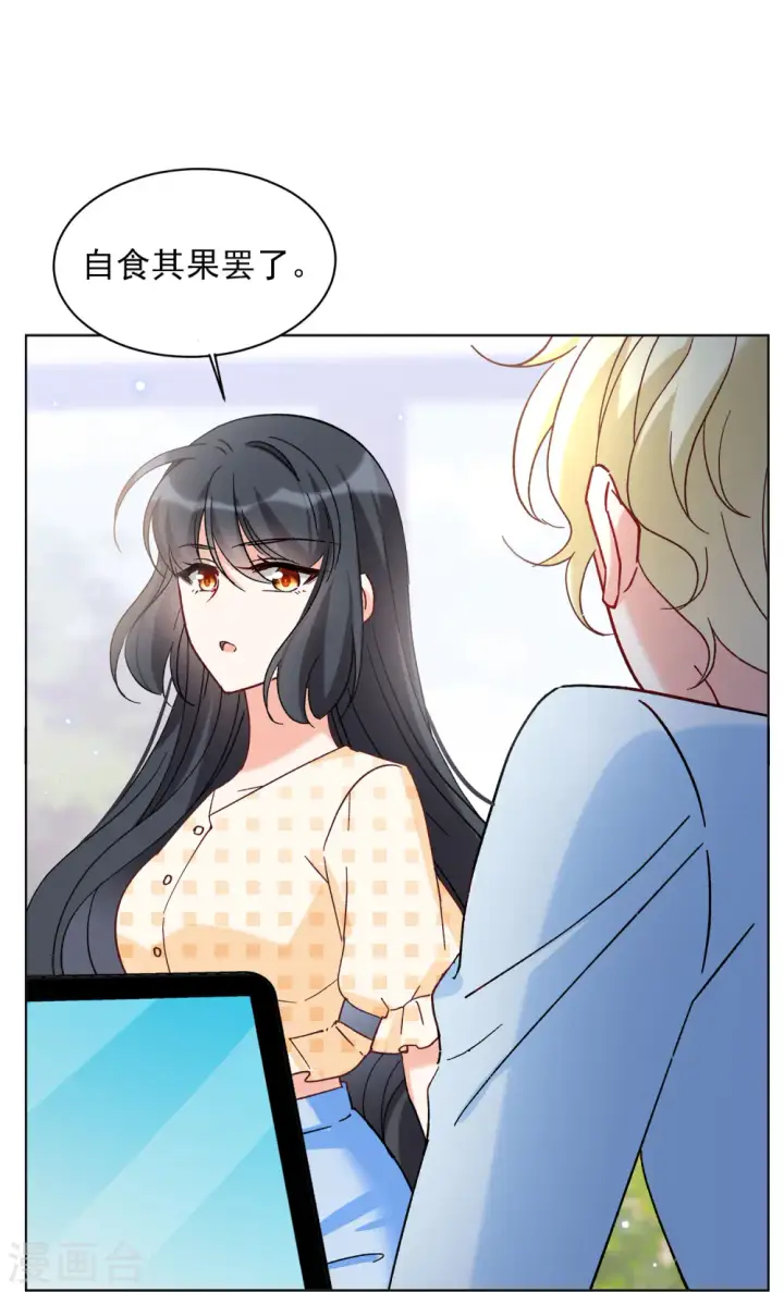《她来了，请趴下》第160话 自食其果2图16
