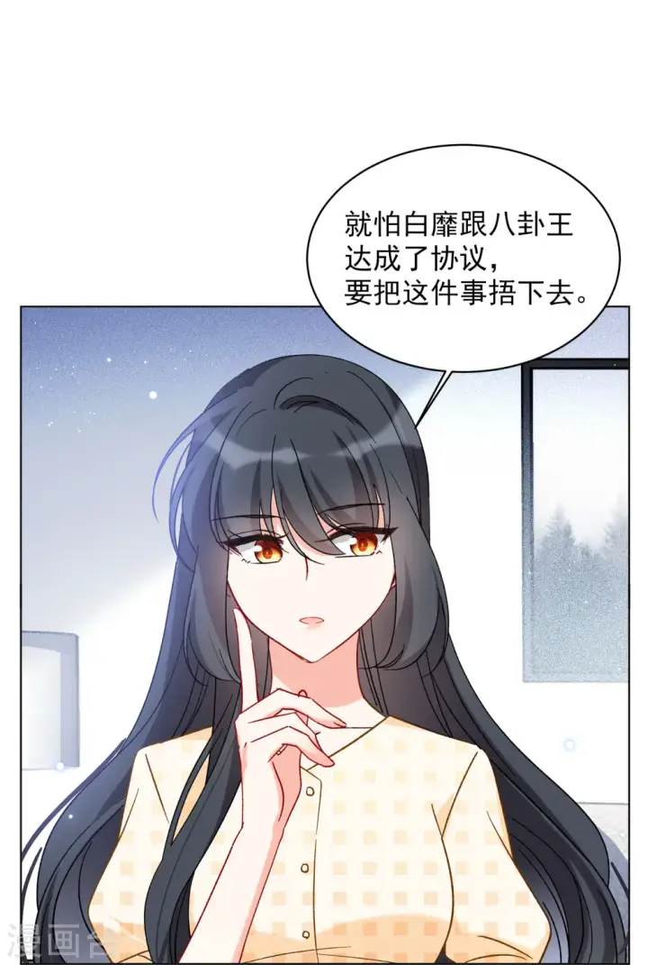 《她来了，请趴下》第160话 自食其果2图19