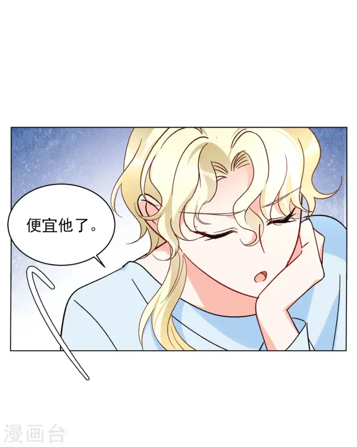 《她来了，请趴下》第160话 自食其果2图20