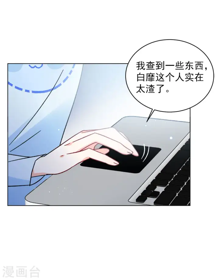 《她来了，请趴下》第160话 自食其果2图21