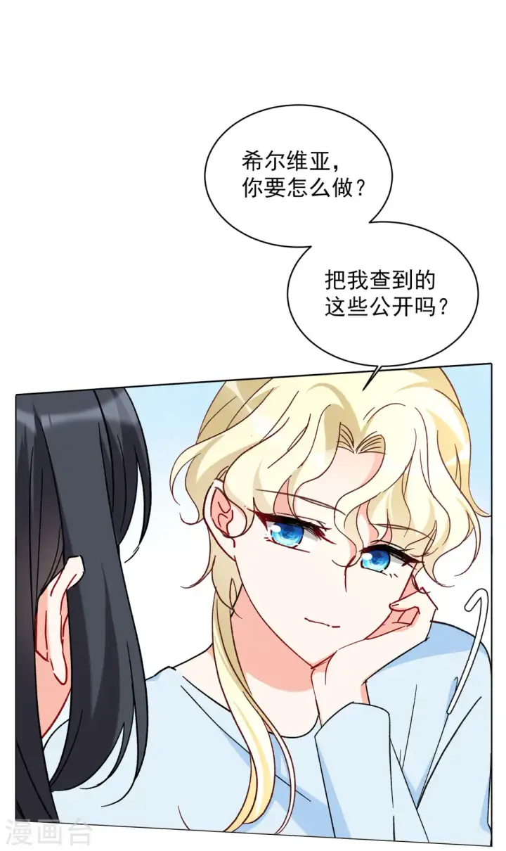 《她来了，请趴下》第160话 自食其果2图25