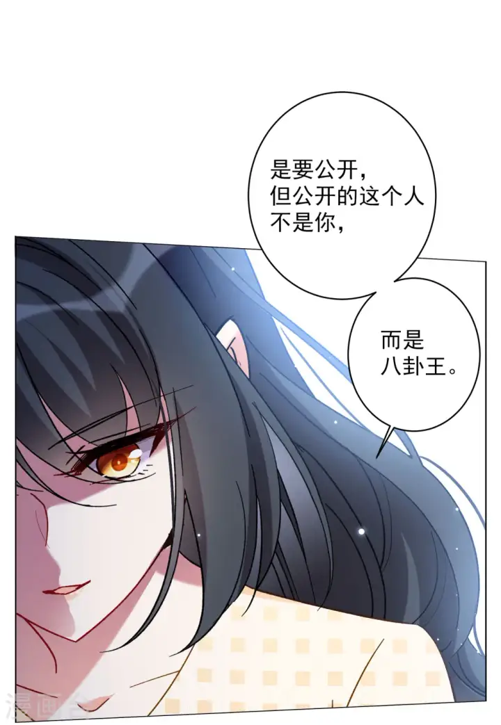 《她来了，请趴下》第160话 自食其果2图26