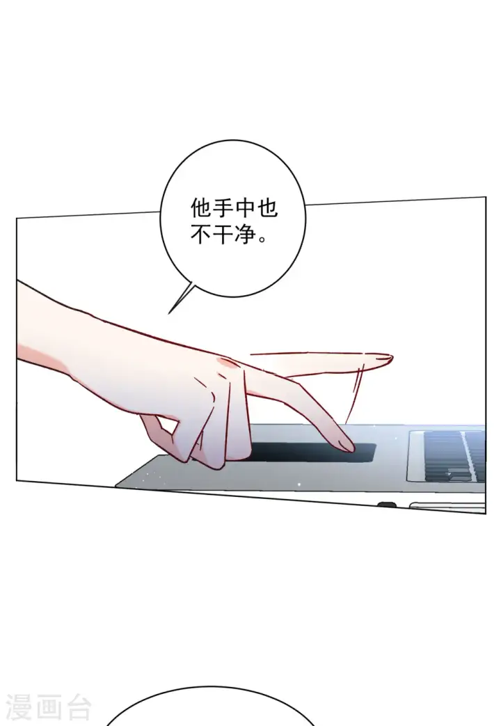 《她来了，请趴下》第160话 自食其果2图27