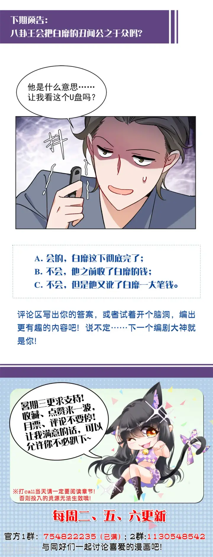 《她来了，请趴下》第160话 自食其果2图29