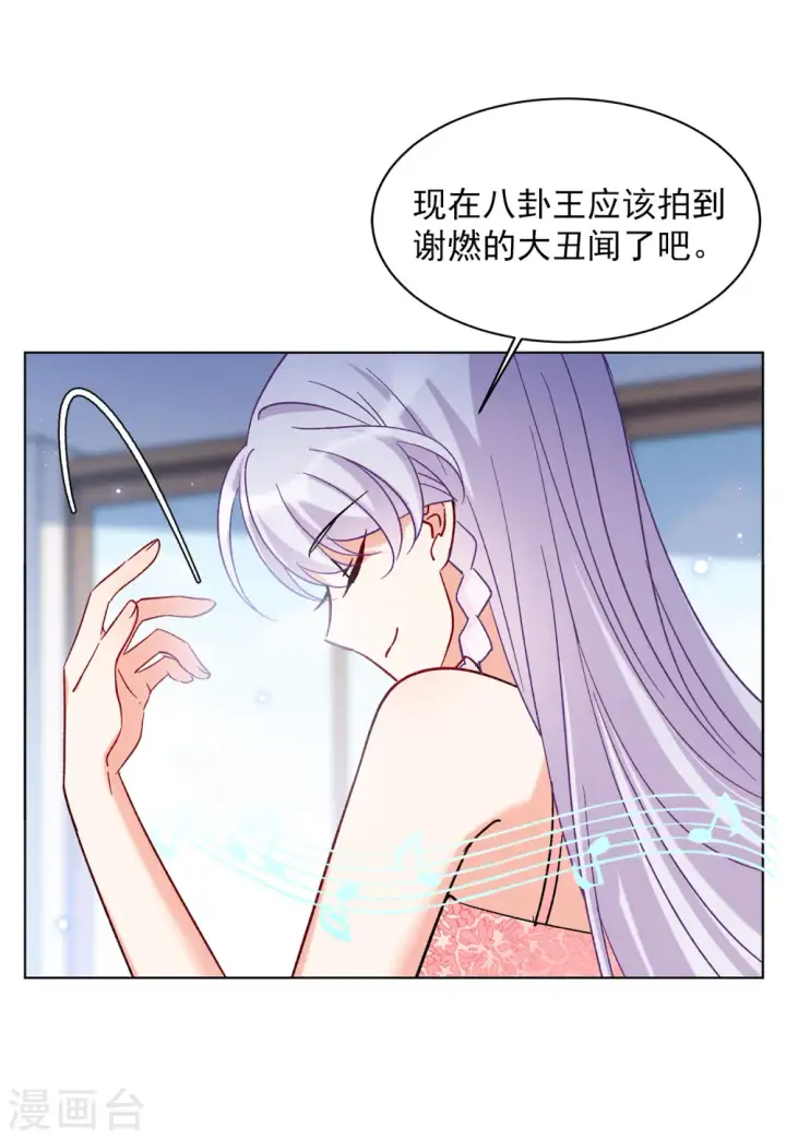 《她来了，请趴下》第160话 自食其果2图4