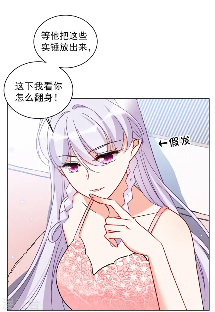 《她来了，请趴下》第160话 自食其果2图5