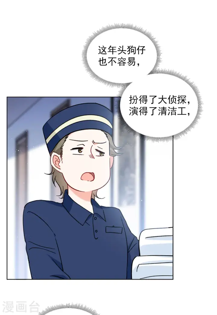 《她来了，请趴下》第160话 自食其果2图7