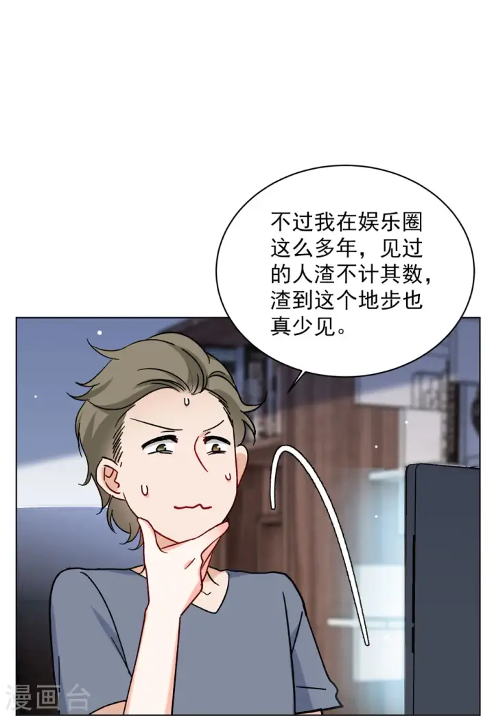 《她来了，请趴下》第161话 自食其果3图14