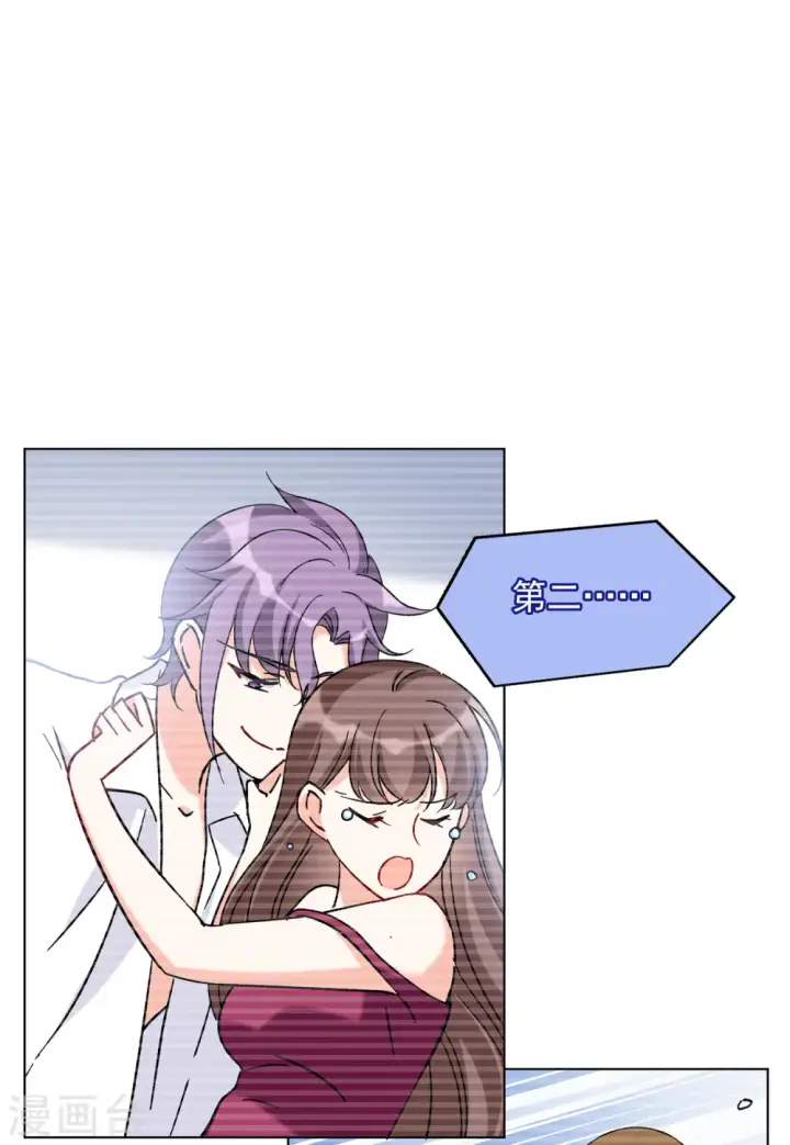 《她来了，请趴下》第161话 自食其果3图15