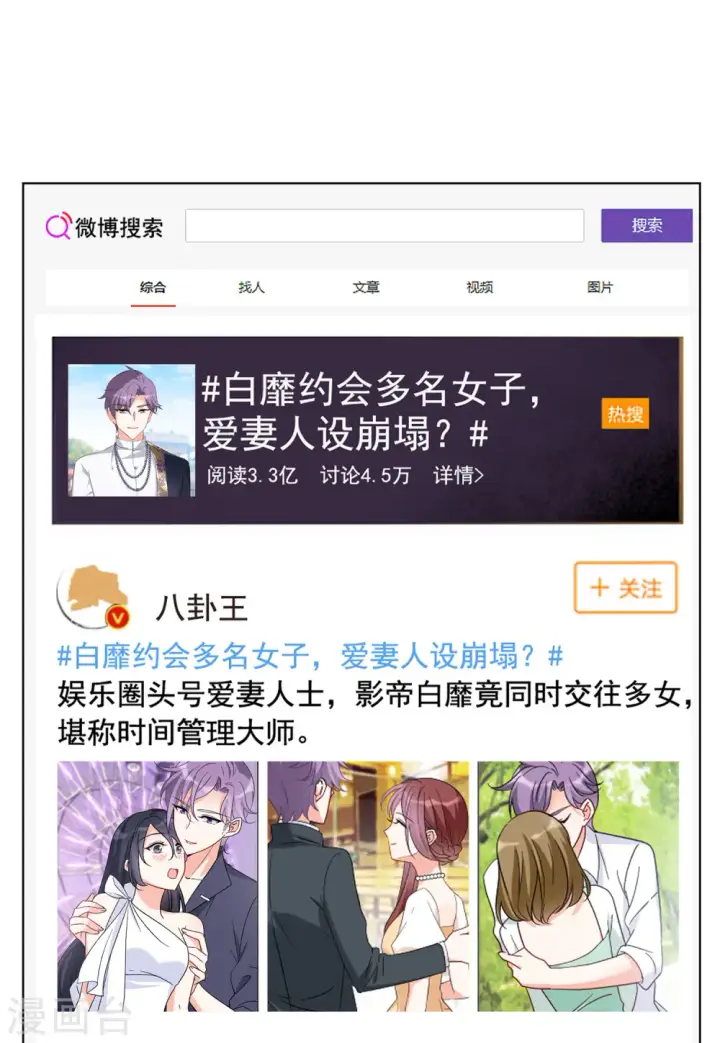 《她来了，请趴下》第161话 自食其果3图18