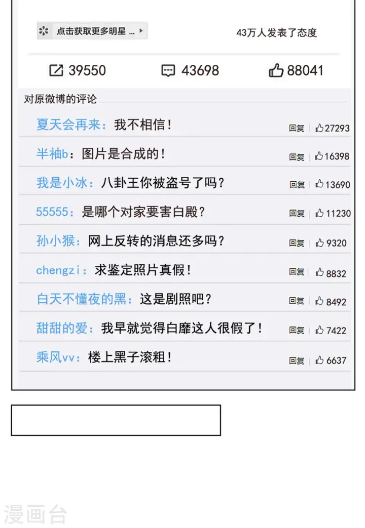 《她来了，请趴下》第161话 自食其果3图19