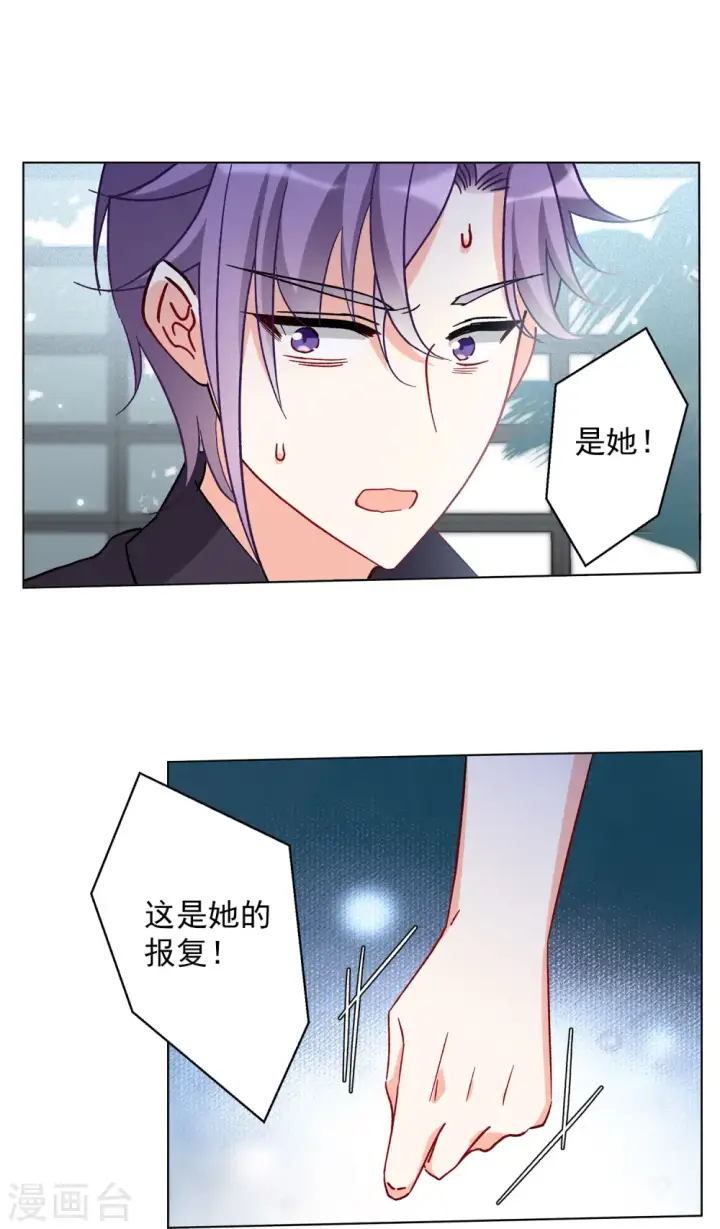 《她来了，请趴下》第161话 自食其果3图23