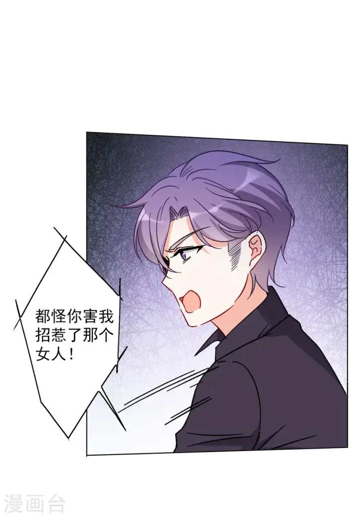 《她来了，请趴下》第161话 自食其果3图25
