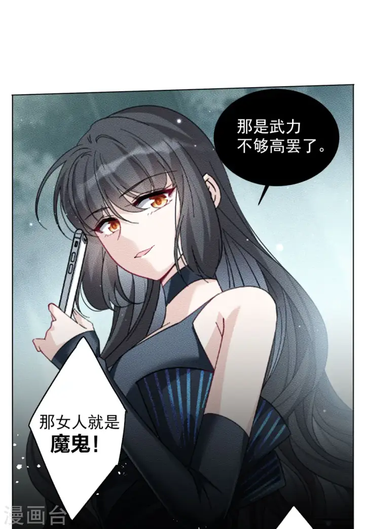 《她来了，请趴下》第161话 自食其果3图26