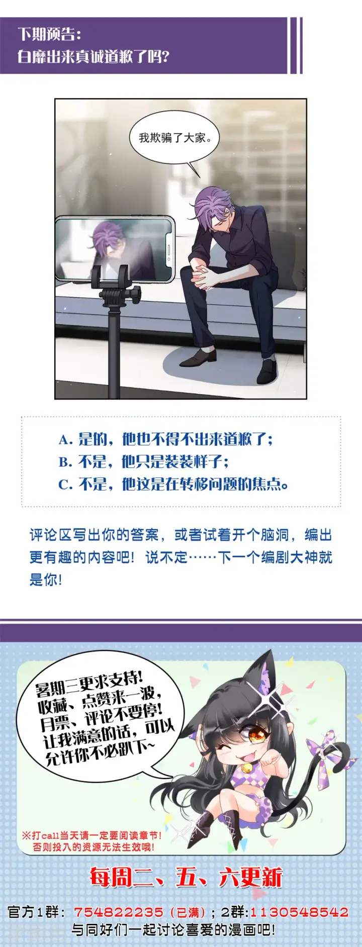 《她来了，请趴下》第161话 自食其果3图28