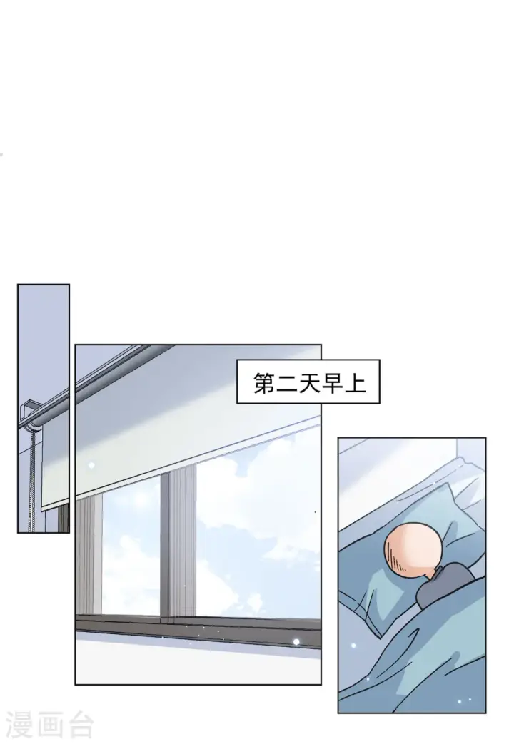 《她来了，请趴下》第161话 自食其果3图3