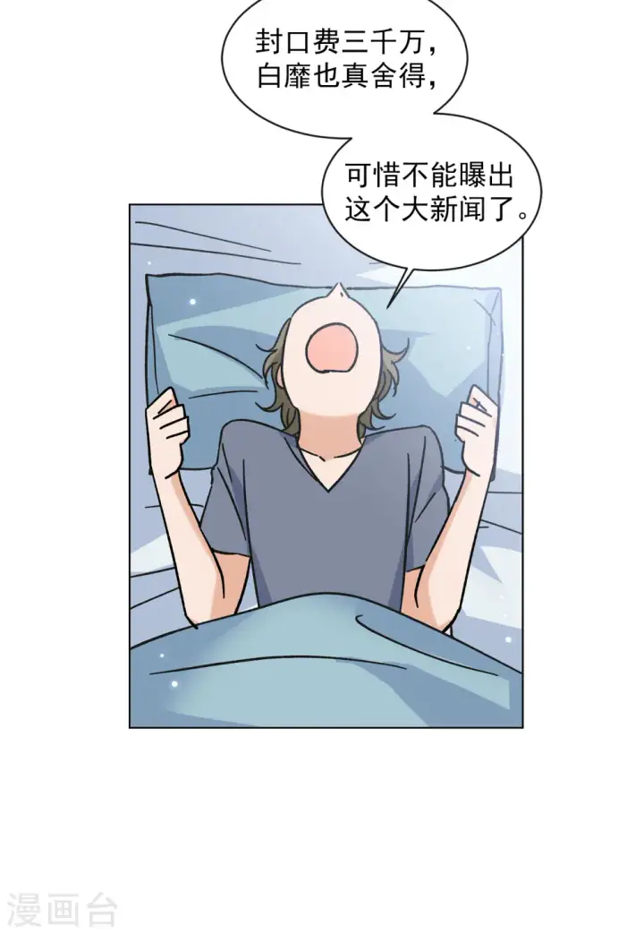 《她来了，请趴下》第161话 自食其果3图5