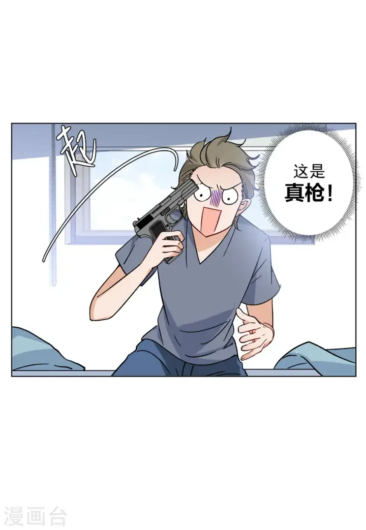 《她来了，请趴下》第161话 自食其果3图7