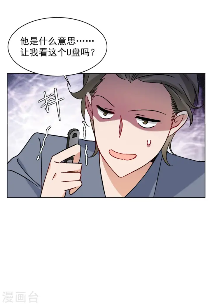 《她来了，请趴下》第161话 自食其果3图9