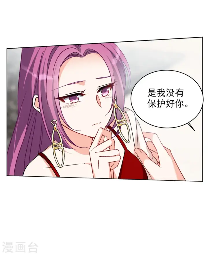 《她来了，请趴下》第162话 渣男的公关1图15