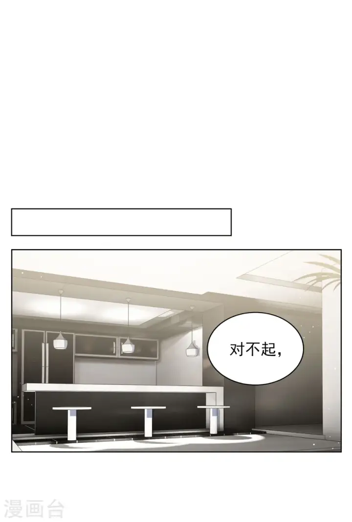 《她来了，请趴下》第162话 渣男的公关1图18