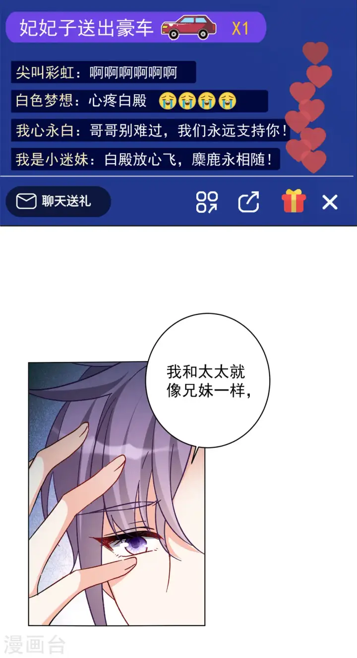 《她来了，请趴下》第162话 渣男的公关1图22