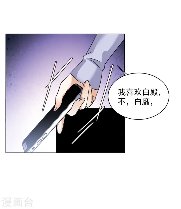 《她来了，请趴下》第163话 渣男的公关2图11
