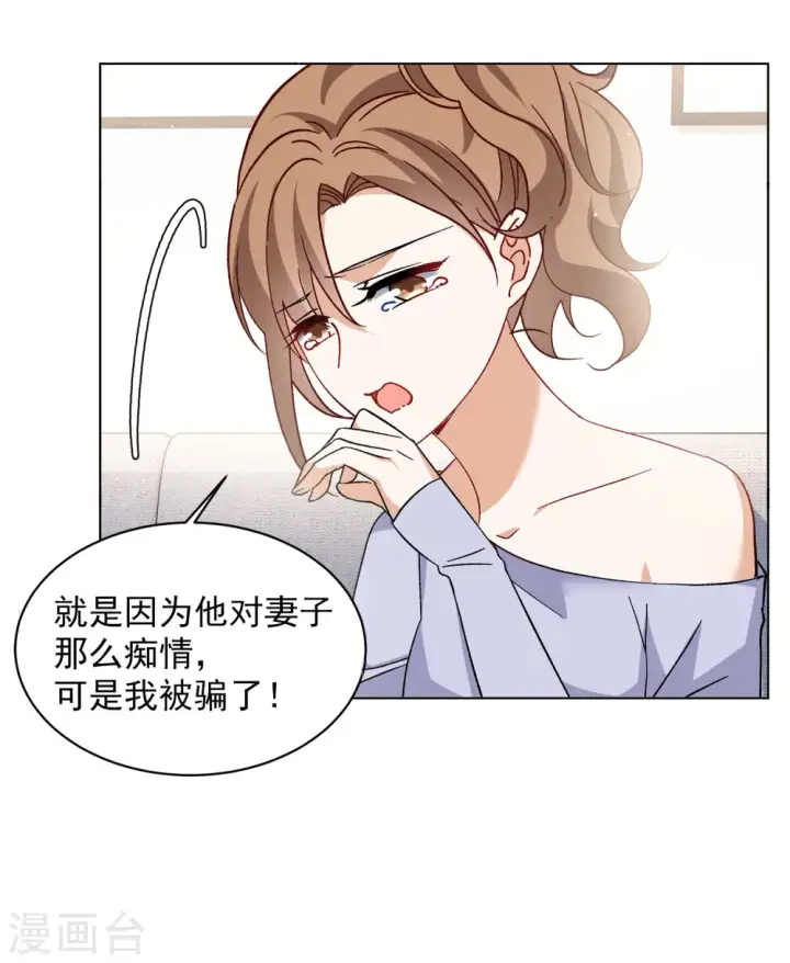 《她来了，请趴下》第163话 渣男的公关2图12