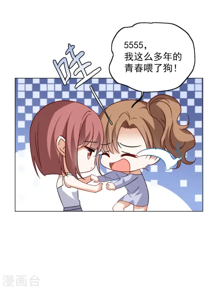 《她来了，请趴下》第163话 渣男的公关2图13
