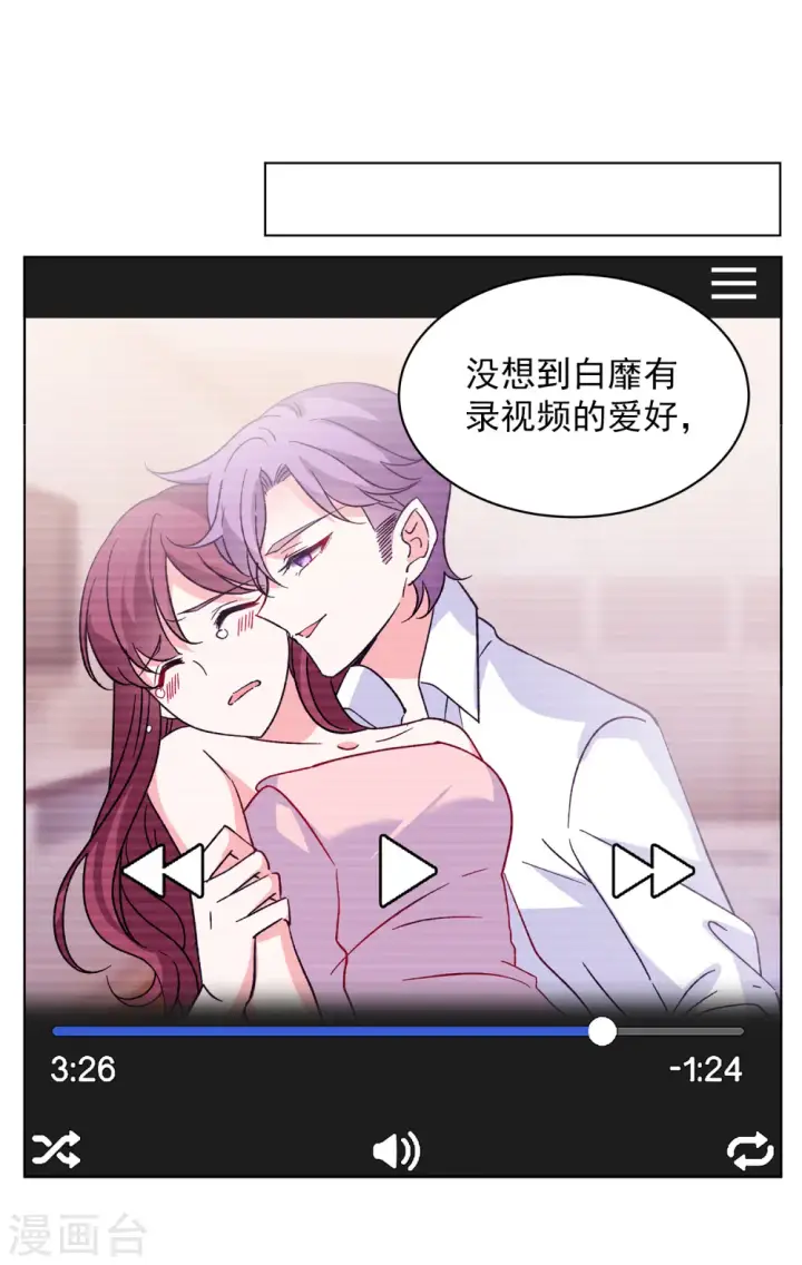 《她来了，请趴下》第163话 渣男的公关2图19