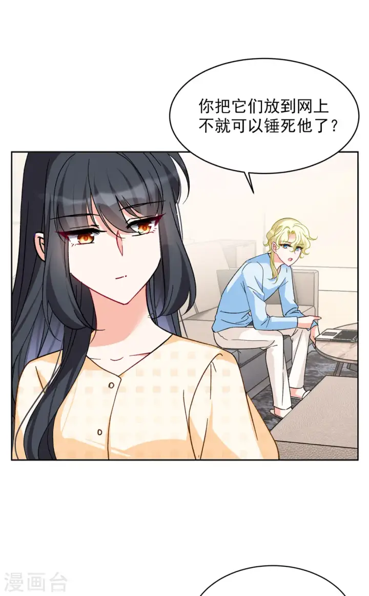 《她来了，请趴下》第163话 渣男的公关2图20