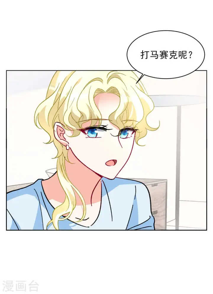 《她来了，请趴下》第163话 渣男的公关2图22